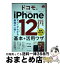 š ɥiPhone12miniProProMaxܡܳѥ略 ٤Ƥ狼Ƕΰ / ˡ Ƿ,  ,  / [ñܡʥեȥС]ؽв١