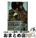  アトムザ・ビギニング 僕オモウ故ニ僕アリ / 藤咲 淳一, カサハラ テツロー, めばち / 小学館 