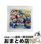 【中古】 アニメ「ポケットモンスターXY＆Z」キャラソンプロジェクト集　Vol．1/CDシングル（12cm）/SECL-1832 / アニメ「ポケットモンスターXY&Z」キャラクターズ / SM [CD]【宅配便出荷】