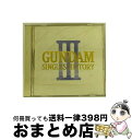 【中古】 GUNDAM-SINGLES　HISTORY-3/CD/KICA-2025 / TWO-MIX / キングレコード [CD]【宅配便出荷】