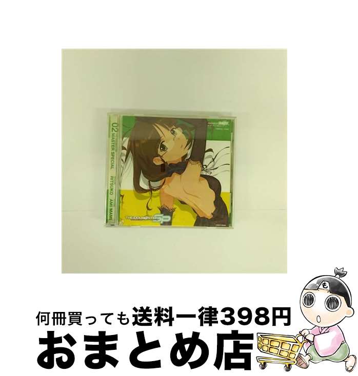 【中古】 THE　IDOLM＠STER　MASTER　SPECIAL　02/CD/COCX-35455 / ゲーム・ミュージック, 秋月律子(若林直美), 双海亜美/真美(下田麻美) / コロムビアミュージックエンタテインメン [CD]【宅配便出荷】