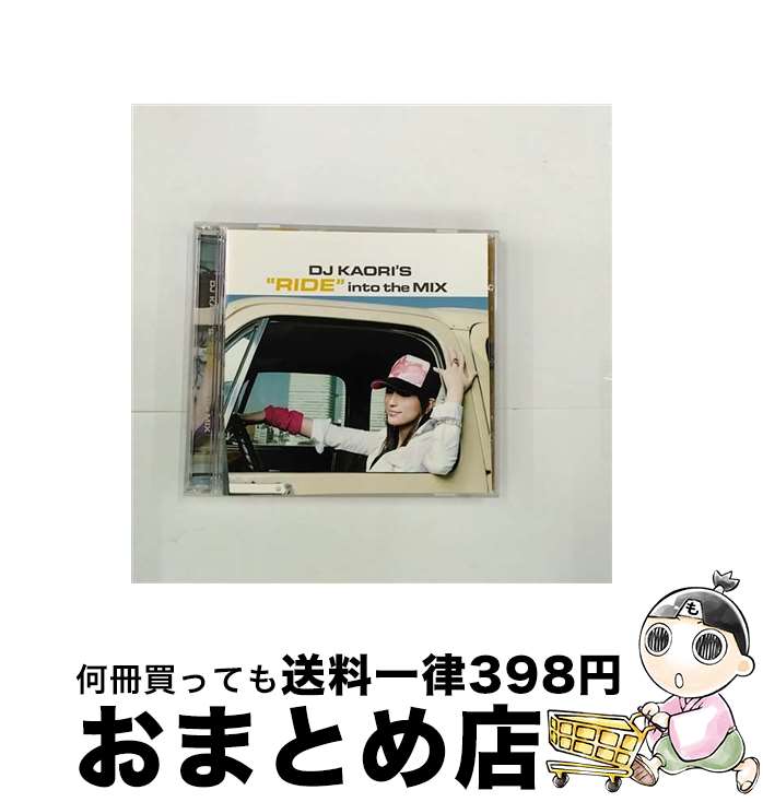 【中古】 DJカオリズ“ライド”イントゥ・ザ・ミックス・ジャパニーズ・ミックス/CD/VICP-62658 / オムニバス, DABO, DOBERMAN INC., MIGHTY JAM ROCK, VADER&MINMI, MINMI, SOULHEAD, Eliana, D / [CD]【宅配便出荷】