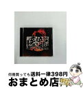 【中古】 医龍 Team Medical Dragon 2 オリジナル・サウンドトラック/CD/UPCI-1074 / TVサントラ, 関山藍果 / UNIVE...