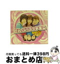 【中古】 ぜんぶ！プッチモニ/CD/EPCE-5172 / プッチモニ / ZETIMA [CD]【宅配便出荷】