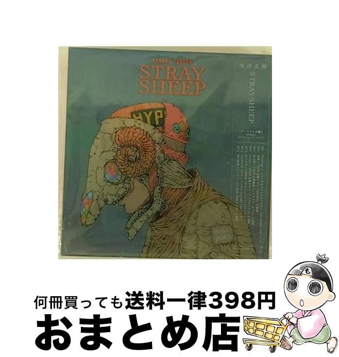 楽天市場】stray sheep / 米津玄師 (初回限定/アートブック盤 楽天市場】stray sheep / 米津玄師 (初回限定/アートブック盤