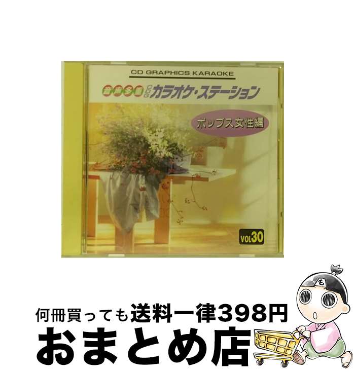 【中古】 CTA CDGカラオケステーショ