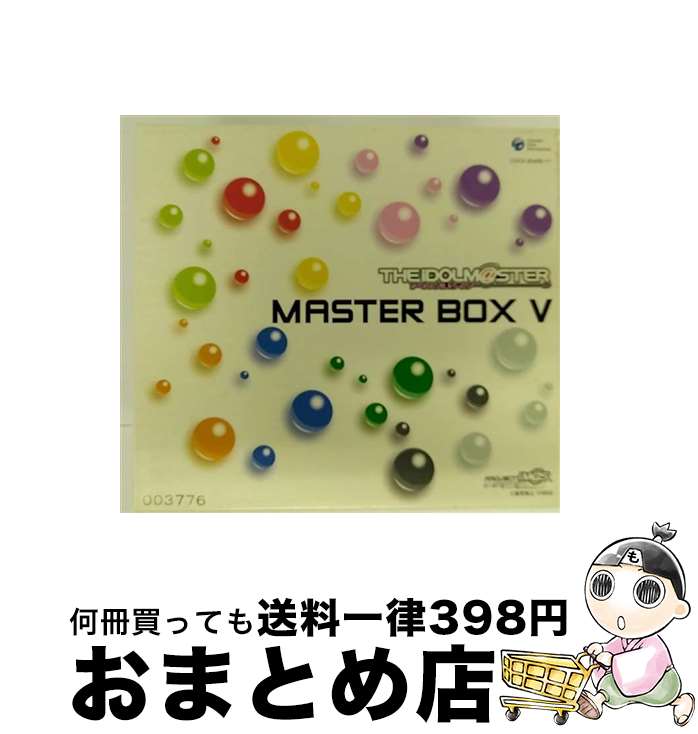 【中古】 THE　IDOLM＠STER　MASTER　BOX　V/CD/COCX-35456 / ゲーム・ミュージック / コロムビアミュージックエンタテインメント [CD]【宅配便出荷】
