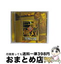 【中古】 真・三國無双　究極音盤/CD/KECH-1206 / ゲーム・ミュージック, 一青窈 / コーエーテクモゲームス [CD]【宅配便出荷】