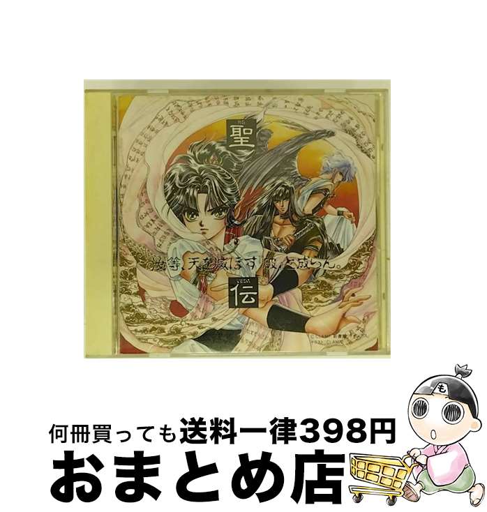 【中古】 聖伝-RG　VEDA-　音楽編/CD/KICA-9 / イメージ・アルバム, 卑呂枝, MIWAKO, 林原めぐみ, 速水奨, 松本保典, 若本規夫 / キングレコード [CD]【宅配便出荷】