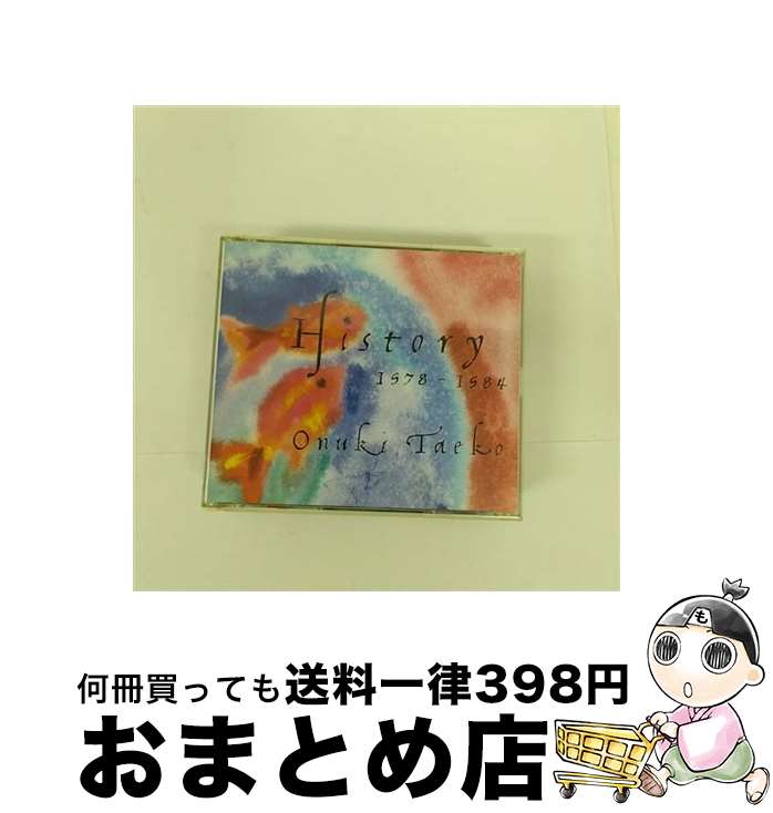 【中古】 History　1978-1984/CD/BVCR-18007 / 大貫妙子 / RCAアリオラジャパン [CD]【宅配便出荷】