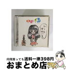 【中古】 どーも　中村です/CD/ZLCP-0190 / 中村千尋 / Village again / ARIGATO RECORDS [CD]【宅配便出荷】