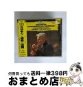 【中古】 ベートーヴェン：交響曲 運命 田園 ヘルベルト・フォン・カラヤン ベルリン・フィルハーモニー管弦楽団 / Karajan カラヤン / [CD]【宅配便出荷】