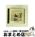 【中古】 ボサ・ノバ・セレクション/小野リサが選んだエレンコ・レーベル名曲集/CD/MDC8-1108 / オムニバス, ドナート, バド・シャンク, ロジナ・...