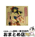 【中古】 ゲキテイ/CDシングル（12cm）/AVCA-14025 / 横山智佐+帝国歌劇団 / エイベックス・トラックス [CD]【宅配便出荷】