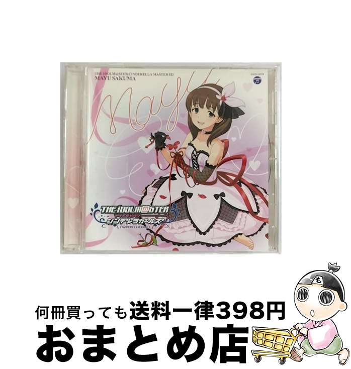 【中古】 THE　IDOLM＠STER　CINDERELLA　MASTER　021　佐久間まゆ/CDシングル（12cm）/COCC-16778 / 佐久間まゆ(CV:牧野由依) / 日本コロムビア [CD]【宅配便出荷】