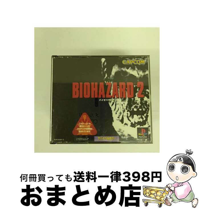 【中古】 バイオハザード2 / カプコン【宅配便出荷】