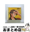 【中古】 ザッピング de ショッキング 取石弥生編/CD/TYCY-5420 / 天野由梨, Humming Bird / EMIミュージック・ジャパン [C...