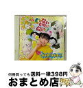 【中古】 NHKいないいないばぁっ!〜あそぼ!あそぼっ!〜/CD/COCX-31514 / TVサントラ, りなちゃん, くぅ, 濱田理恵, ワンワン / 日本...
