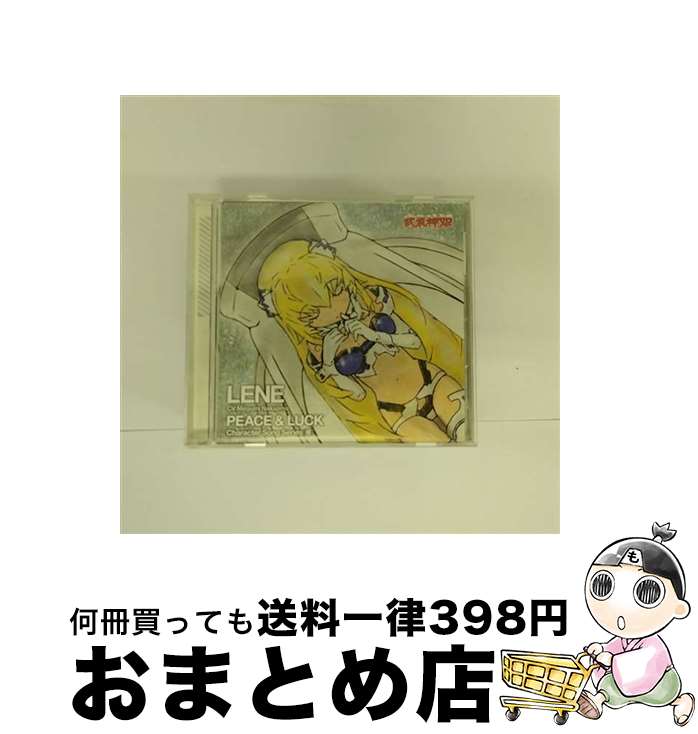 【中古】 TVアニメ「武装神姫」Character　Song　Series【姫】　PEACE　＆　LUCK/CDシングル（12cm）/PCCG-70170 / レーネ(CV:中島愛) / ポニーキャニオン [CD]【宅配便出荷】