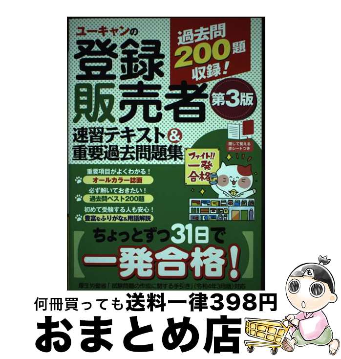 š 桼Ͽ®ƥȡײ꽸 3 / 桼ϿԻ / U-CAN [ñܡʥեȥС]ؽ...