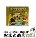 【中古】 芸協音づくし (社)落語芸術協会創立75周年記念/CD/TECH-20092 / 浅草ジンタ×落語芸術協会, 浅草ジンタ with 春風亭昇太, 浅草...