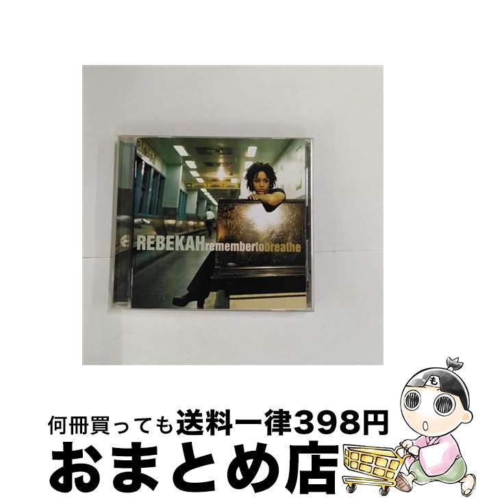 【中古】 リメンバー・トゥ・ブリーズ/CD/AMCY-2580 / レベカ / イーストウエスト・ジャパン [CD]【宅配便出荷】