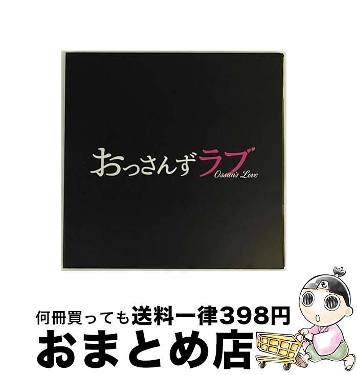 【中古】 テレビ朝日系土曜ナイトドラマ「おっさんずラブ」オリジナル サウンドトラック/CD/VPCD-86209 / 河野 伸 / バップ CD 【宅配便出荷】