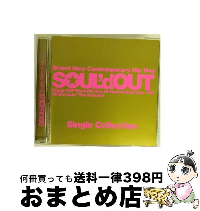 【中古】 Single　Collection/CD/SECL-471 / SOUL’d OUT / SE [CD]【宅配便出荷】