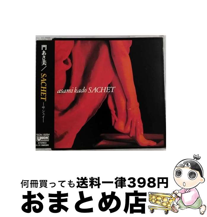 【中古】 SACHET/CD/TECN-15254 / 門あさ美 / ティー・グランドミュージック [CD]【宅配便出荷】