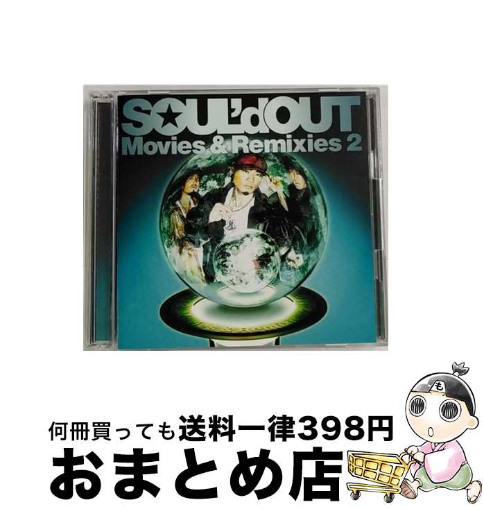 【中古】 Movies＆Remixies　2/CD/SECL-197 / SOUL’d OUT / SME Records [CD]【宅配便出荷】
