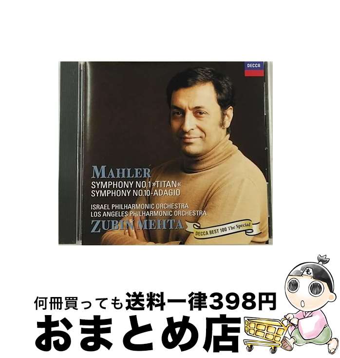 【中古】 マーラー：交響曲第1番≪巨人≫／交響曲第10番-アダージョ/CD/UCCD-7076 / メータ(ズービン) / ユニバーサル ミュージック クラシック [CD]【宅配便出荷】