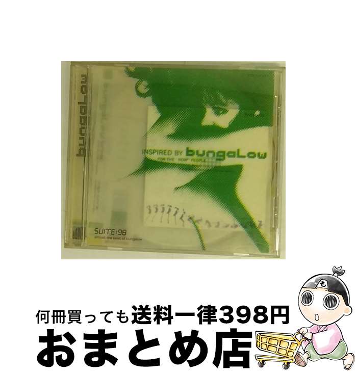 【中古】 バンガロウ・スイート98～