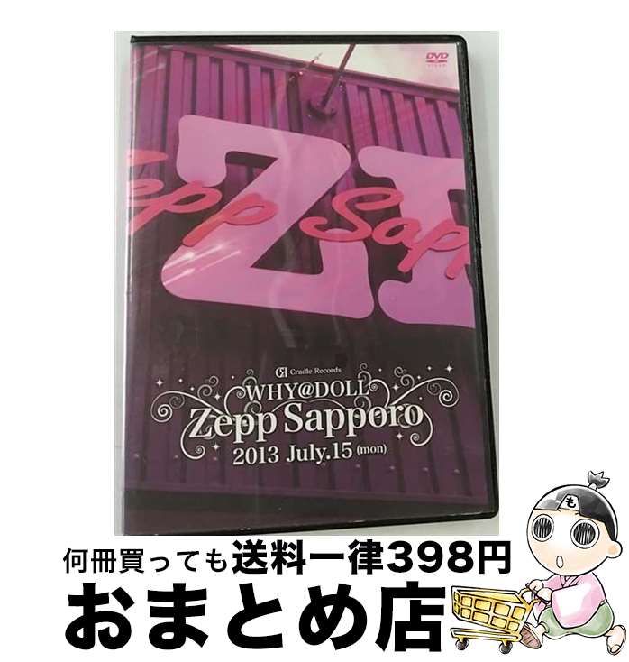 š ZeppSapporoޥ饤֡DVD/DVD/CRD-004 / Cradle Records [DVD]ؽв١