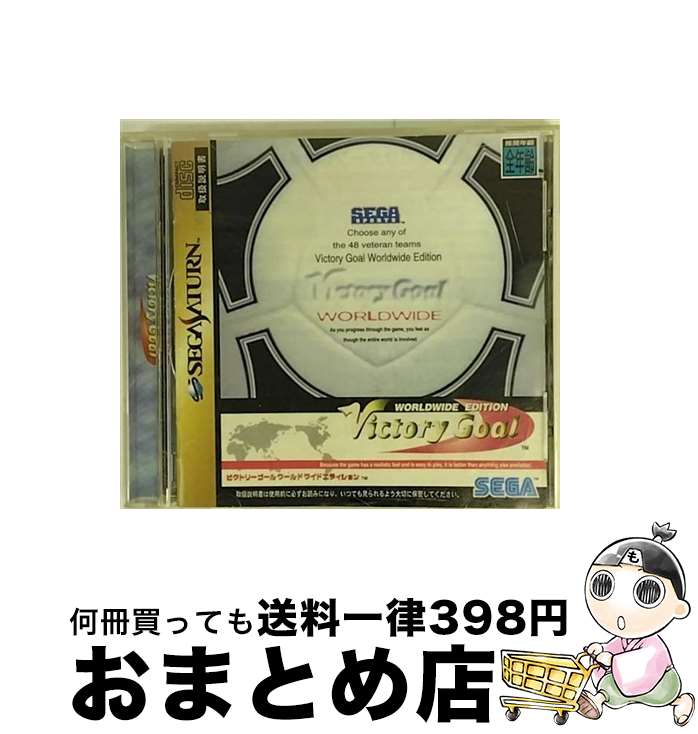 【中古】 ビクトリーゴール ワールドワイドエディション セガサターン / セガ【宅配便出荷】