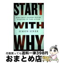 【中古】 Start with Why: How Great Leaders Inspire Everyone to Take Action / Simon Sinek / Portfolio ハードカバー 【宅配便出荷】