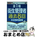 著者： 荘司 芳樹出版社：新星出版社サイズ：単行本ISBN-10：4405037450ISBN-13：9784405037458■通常24時間以内に出荷可能です。※繁忙期やセール等、ご注文数が多い日につきましては　発送まで72時間かかる場合があります。あらかじめご了承ください。■宅配便(送料398円)にて出荷致します。合計3980円以上は送料無料。■ただいま、オリジナルカレンダーをプレゼントしております。■送料無料の「もったいない本舗本店」もご利用ください。メール便送料無料です。■お急ぎの方は「もったいない本舗　お急ぎ便店」をご利用ください。最短翌日配送、手数料298円から■中古品ではございますが、良好なコンディションです。決済はクレジットカード等、各種決済方法がご利用可能です。■万が一品質に不備が有った場合は、返金対応。■クリーニング済み。■商品画像に「帯」が付いているものがありますが、中古品のため、実際の商品には付いていない場合がございます。■商品状態の表記につきまして・非常に良い：　　使用されてはいますが、　　非常にきれいな状態です。　　書き込みや線引きはありません。・良い：　　比較的綺麗な状態の商品です。　　ページやカバーに欠品はありません。　　文章を読むのに支障はありません。・可：　　文章が問題なく読める状態の商品です。　　マーカーやペンで書込があることがあります。　　商品の痛みがある場合があります。