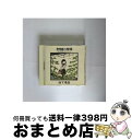 【中古】 林檎と檸檬～村下孝蔵ベストセレクション/CD/SRCL-3258 / 村下孝蔵 / ソニー ミュージックレコーズ CD 【宅配便出荷】