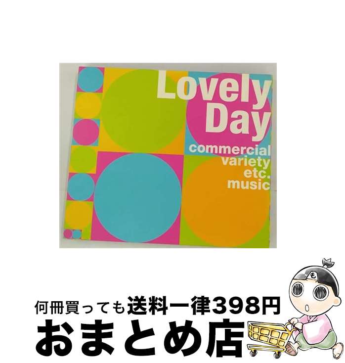 【中古】 ラヴリー・デイ/CD/MHCP-84 / ロイヤル・ティーンズ, オムニバス, ワム!, アース・ウィンド&ファイアー, ネーナ, ボストン, アル・クーパー, シャーリーン, esrevn / [CD]【宅配便出荷】