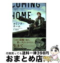 著者：圷 見南子出版社：茜新社サイズ：コミックISBN-10：4863499450ISBN-13：9784863499454■通常24時間以内に出荷可能です。※繁忙期やセール等、ご注文数が多い日につきましては　発送まで72時間かかる場合があります。あらかじめご了承ください。■宅配便(送料398円)にて出荷致します。合計3980円以上は送料無料。■ただいま、オリジナルカレンダーをプレゼントしております。■送料無料の「もったいない本舗本店」もご利用ください。メール便送料無料です。■お急ぎの方は「もったいない本舗　お急ぎ便店」をご利用ください。最短翌日配送、手数料298円から■中古品ではございますが、良好なコンディションです。決済はクレジットカード等、各種決済方法がご利用可能です。■万が一品質に不備が有った場合は、返金対応。■クリーニング済み。■商品画像に「帯」が付いているものがありますが、中古品のため、実際の商品には付いていない場合がございます。■商品状態の表記につきまして・非常に良い：　　使用されてはいますが、　　非常にきれいな状態です。　　書き込みや線引きはありません。・良い：　　比較的綺麗な状態の商品です。　　ページやカバーに欠品はありません。　　文章を読むのに支障はありません。・可：　　文章が問題なく読める状態の商品です。　　マーカーやペンで書込があることがあります。　　商品の痛みがある場合があります。