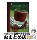 【中古】 Smoothies!: 75 Refreshing Recipes Including Cherry Delight, Berry Dazzler &...
