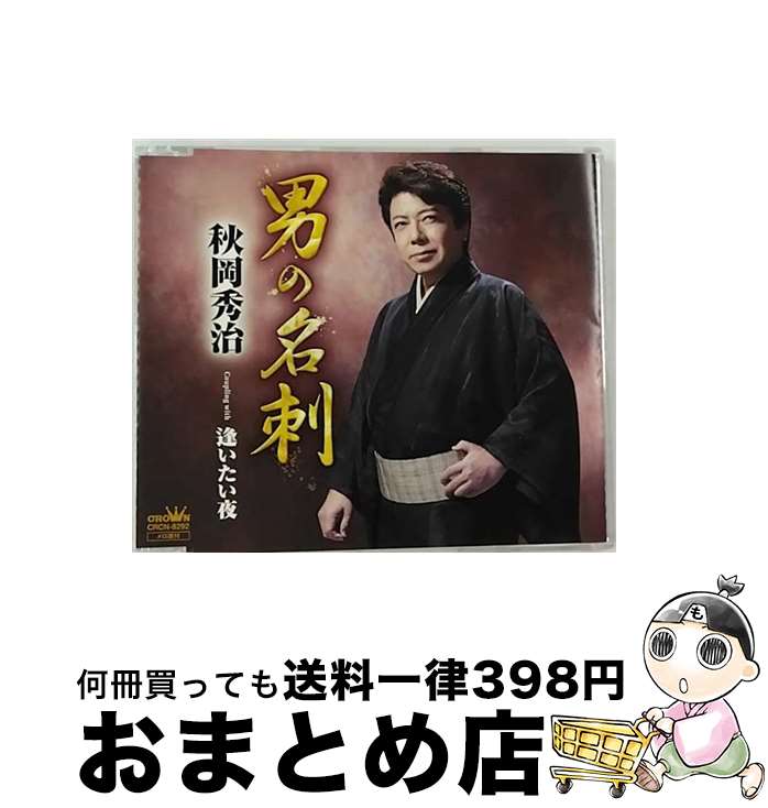 š ˤ̾/CD󥰥12cm/CRCN-8292 /  / ܥ饦 [CD]ؽв١