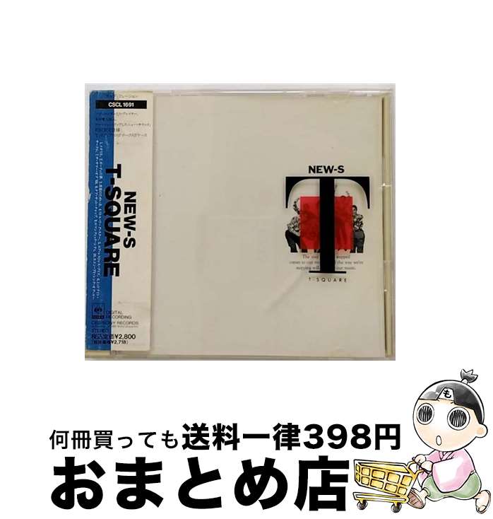 【中古】 NEW-S/CD/CSCL-1691 / T-SQUARE / ソニー・ミュージックレコーズ [CD]【宅配便出荷】