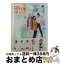 【中古】 神様はじめました THE MUSICAL♪ / 寺島咲 / [DVD]【宅配便出荷】