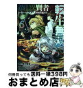【中古】 異世界賢者の転生無双 ゲームの知識で異世界最強 6 / 進行諸島(GAノベル/SBクリエイティブ刊), 三十三十, 柴乃櫂人 / スクウェア・エニック...