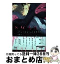 【中古】 スウィートルームエスケイプ 上 / おわる / 竹書房 コミック 【宅配便出荷】