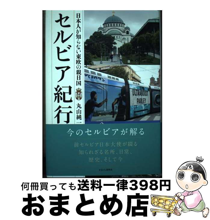 š ӥ ܿͤΤʤ첤ο / ݻ / ޤս [ñ]ؽв١