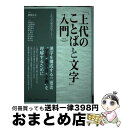 著者：瀬間正之出版社：花鳥社サイズ：単行本（ソフトカバー）ISBN-10：4909832319ISBN-13：9784909832313■通常24時間以内に出荷可能です。※繁忙期やセール等、ご注文数が多い日につきましては　発送まで72時間かかる場合があります。あらかじめご了承ください。■宅配便(送料398円)にて出荷致します。合計3980円以上は送料無料。■ただいま、オリジナルカレンダーをプレゼントしております。■送料無料の「もったいない本舗本店」もご利用ください。メール便送料無料です。■お急ぎの方は「もったいない本舗　お急ぎ便店」をご利用ください。最短翌日配送、手数料298円から■中古品ではございますが、良好なコンディションです。決済はクレジットカード等、各種決済方法がご利用可能です。■万が一品質に不備が有った場合は、返金対応。■クリーニング済み。■商品画像に「帯」が付いているものがありますが、中古品のため、実際の商品には付いていない場合がございます。■商品状態の表記につきまして・非常に良い：　　使用されてはいますが、　　非常にきれいな状態です。　　書き込みや線引きはありません。・良い：　　比較的綺麗な状態の商品です。　　ページやカバーに欠品はありません。　　文章を読むのに支障はありません。・可：　　文章が問題なく読める状態の商品です。　　マーカーやペンで書込があることがあります。　　商品の痛みがある場合があります。