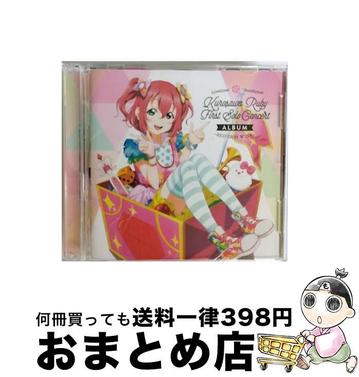 【中古】 LoveLive！　Sunshine！！　Kurosawa　Ruby　First　Solo　Concert　Album　～RED　GEM　WINK～/CD/LACA-9764 / 黒澤ルビィ (CV.降幡愛) from Aqours / ランティス [CD]【宅配便出荷】