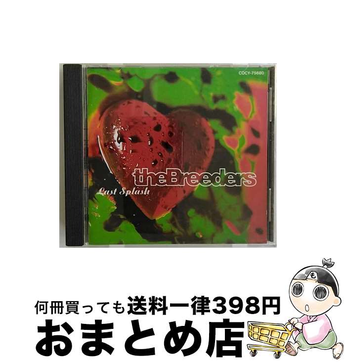 【中古】 ラスト・スプラッシュ/CD/COCY-75680 / ブリーダーズ, ザ・ブリーダーズ / 日本コロムビア [CD]【宅配便出荷】