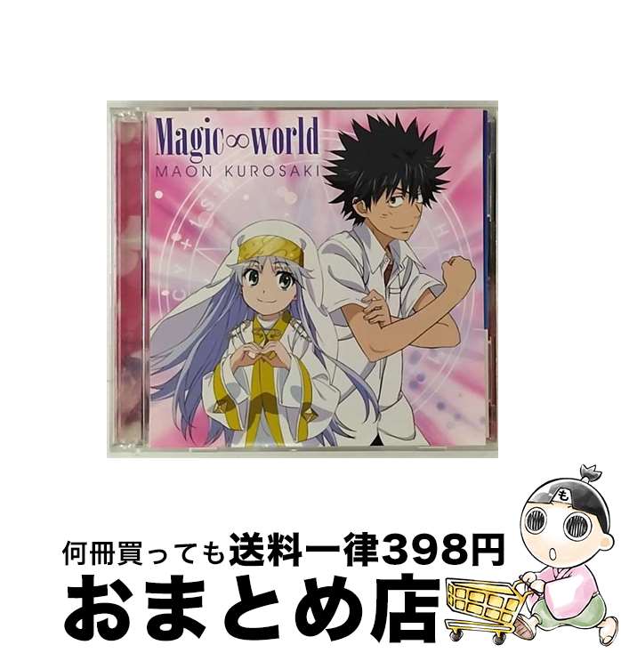 【中古】 Magic∞world（初回限定盤）/CDシングル（12cm）/GNCA-0183 / 黒崎真音 / ジェネオン・ユニバ..